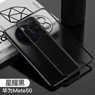 優(yōu)勛（YOUXUN）適用華為mate50pro手機(jī)殼新款防摔磨砂透明保護(hù)套鏡頭全包高級(jí)感男款外殼 華為mate50【經(jīng)典黑】磨砂透明