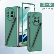 甲度【筆槽折疊殼】華為matex5手機殼x5殼膜一體后殼matex5典藏版磨砂帶手寫(xiě)筆簡(jiǎn)約全包防摔 草木綠 華為Mate X5