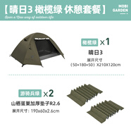 牧高笛（MOBIGARDEN）晴日 戶外徒步露營防曬防風(fēng)防雨雙層透氣鋁桿三季帳篷 【涂銀款】三人橄欖綠套餐