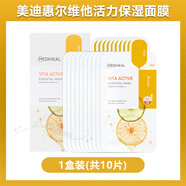 美迪惠爾面膜韓國mediheal新款茶樹膠原蛋白水庫積雪草氨基酸補(bǔ)水保濕緊致 維他活力保濕面膜*1盒/10片