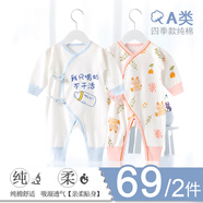 迪迪熊日記2件裝新生兒衣服春秋嬰兒衣服0-3個月長袖純棉寶寶和尚服睡衣內(nèi)衣 和尚服(只喝奶+龍寶納福)四季款 52cm新生寶寶6斤內(nèi)