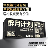 光良 醉月計(jì)劃  濃香型白酒 52度 500ml*1瓶 禮盒裝
