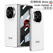 甲度 適用華為MateX5折疊屏典藏版手機(jī)殼保護(hù)套X5輕奢定制全包防摔AG磨砂電鍍防窺超薄工藝殼膜X5硬殼 【防窺】羽砂白 MateX5 典藏版通用