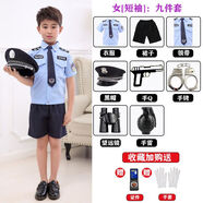 迷悠兒童警制服男孩 小軍裝警官交警套裝男女童玩具小警察玩具槍cos 手動 1發(fā) 藍色男款：短袖9件套 120