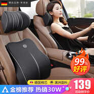 斯麥歐（Simaiou）德國(guó)斯麥歐汽車頭枕腰靠套裝靠墊太空記憶棉旅行車載車用護(hù)頸枕頭 3D舒適支撐【頸枕+腰靠】黑色