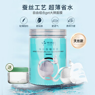 千纖草壓縮面膜紙濕敷專(zhuān)用一次性紙膜面部補(bǔ)水蠶絲無(wú)紡布 蠶絲壓縮面膜50枚+泡瓶