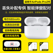FEATHER適配蘋果AirPods Pro2代充電倉4代C口無線藍(lán)牙耳機(jī)丟失補(bǔ)配1/3代電池盒子ipods匹配一三代單只補(bǔ)配 AirPodsPro2代充電倉高配【USB-C口】