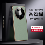 OLOEY殼適用于華為Mate40RS手機殼高端臻選皮革Mate40 Pro保護套新款電 Mate40香頌綠