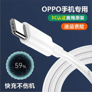 OPPO專(zhuān)用原裝oppoA57 5G手機數據線(xiàn)OPPOA57充電線(xiàn)A57原裝充電器opoA57 A575G款1米快充線(xiàn)1條