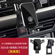 科美雅大眾2023款新速騰朗逸PLUS邁騰帕薩特寶來(lái)專(zhuān)用汽車(chē)載手機支架21款 高雅黑18-22款朗逸PLUS(啟航版不適用)