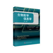 生物醫(yī)學信息學