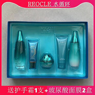 水循環(huán)（REOCLE） 新海洋護膚套裝五件套禮盒潔面水乳霜保濕面部化妝品專(zhuān)柜 海洋禮盒(潔面+水+乳+霜+BB) 1