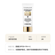 美蒂菲防曬霜面部防紫外線防曬隔離二合一清爽不油膩秋冬季女正品 美蒂菲防曬霜50ml 【2瓶裝】原裝進口