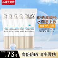 玉蘭油（OLAY）小白傘防曬霜水感輕透高倍隔離乳清爽軍訓(xùn)戶外女護膚品SPF50+ 小白傘防曬共50ml