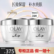 玉蘭油（OLAY）面霜水感空氣透白光塑水凝霜女護(hù)膚補(bǔ)水保濕白皙提亮膚色摸臉?biāo)?水感空氣霜50g*2瓶