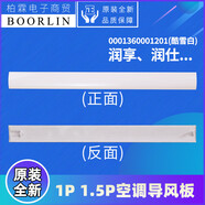 適用格力掛機空調潤享潤仕潤典潤鉑\慧\佩潤酷U尊U雅導風板掃風葉 A款：1P1.5P潤享 潤仕(皓雪白) 單片