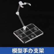 robot魂支架SHF可動(dòng)手辦支架HG高達(dá)模型支架圣斗士動(dòng)漫手辦奧特慢 透明手辦支架--1個(gè)