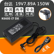 神舟原裝戰(zhàn)神K660E-I7 D8筆記本電源適配器充電器19V 7.89A