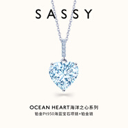 SASSY海洋之心鉑金項(xiàng)鏈女海藍(lán)寶石吊墜鉆石人送女友老婆新年情人節(jié)禮物 鉑金 海藍(lán)寶石吊墜+鉑金鏈 2.1克拉
