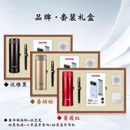 公司商務(wù)禮品高檔定制保溫杯禮盒套裝高端送人活動(dòng)實(shí)用獎(jiǎng)品伴手 象印杯+派克筆+電源+耳機(jī)+音響