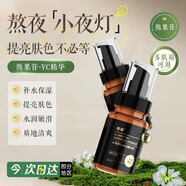 馥珮熊果苷發(fā)光精華液100ml面部補水保濕提亮滋潤黃肌膚毛孔暗沉褐斑