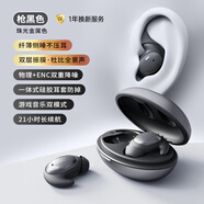 蛇圣小休超薄睡眠藍牙耳機入耳式無(wú)線(xiàn)睡覺(jué)專(zhuān)用側睡躺舒適不壓耳降噪助眠asmr隔音耳塞隱形不咯耳 槍黑色【超薄側睡不壓耳】 全面兼容蘋(píng)果安卓系統手機通用
