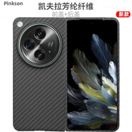 鎮(zhèn)都興OPPO Find N2手機(jī)殼N3凱夫拉芳綸纖維findn3保護(hù)套碳纖維折疊屏幕翻蓋外殼商務(wù)全包超薄磨砂防摔 【1500D粗紋/保護(hù)圈款 一套】 更精致的鏡頭圈 OPPO Find N3