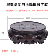 悅匯禮屋實(shí)木黑檀木底座擺件紫砂壺花瓶佛像底座托架圓形工藝品樹(shù)根底座 鏤雕浮雕1
