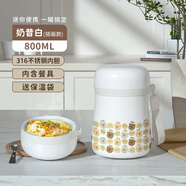 恩爾美（nRMEi）燜燒杯316不銹鋼雙層?jì)雰簩殞毭阅惚仫埡行⌒蛺灎F燒罐便攜銀耳 插畫款[提包+餐具] 800ml