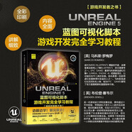 Unreal Engine 5 藍圖可視化腳本游戲開發(fā)完全學習教程 UE5 虛幻5書籍