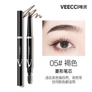 唯資（VEECCI）唯資自動旋轉(zhuǎn)菱形極細(xì)眉筆帶眉刷雙頭防水防汗不易脫色自然學(xué)生初 唯資菱形眉筆 05# 褐色