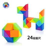 圣手 魔方魔尺24段百變魔尺兒童玩具生日禮物送教程 彩虹色