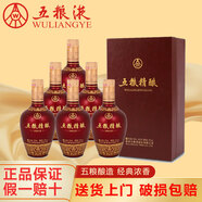 五糧液（WULIANGYE）酒 五糧液精釀52度濃香型白酒整箱禮盒  高端商務宴請送禮佳品 52度 500mL 6瓶 五糧液五糧精釀