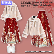 麥潮尚漢服套裝裙女冬季過(guò)年穿搭國風(fēng)保暖立領(lǐng)毛毛外套中式馬面裙兩件套 外套+990馬面裙 兩件套 L 建議-120斤
