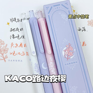 【開學(xué)必備】KACO文采按動筆 中性筆手賬做標(biāo)記筆 學(xué)生用水筆簽字筆 夜櫻 3支裝（05黑芯*2+05粉芯*1+貼紙*1）