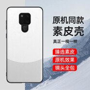 韓菲琪 華為Mate20手機(jī)殼Mate20pro保護(hù)套素皮拼色皮革商務(wù)磨砂男女軟硅膠軟邊全包防摔外殼 華為Mate20【創(chuàng)達(dá)拼色】銀沙白