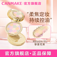 CANMAKE井田棉花糖粉餅e大餅散粉干粉蜜粉控油遮瑕生日禮物女01號 4g