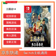 Nintendo Switch游戲卡 海外主機(jī)通用 全新盒裝 三國志14威力加強(qiáng)版 港版中文