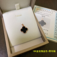 艾米莎純18K金AU750真金四葉草吊墜項(xiàng)鏈鎖骨墜子不掉色玫瑰金送女友禮物 18K金玫瑰金黑瑪瑙15mm+證書 吊墜+18K鏈子一套（40+5CM長度）