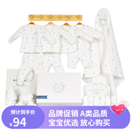 PEPEMAMA【自用包裝微瑕不退換】嬰兒純棉套裝新生兒男女寶寶滿(mǎn)月禮盒 秋冬（保暖）款20件套天空云朵藍 59cm