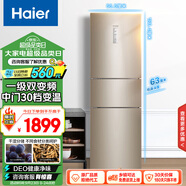 海爾（Haier）223升風(fēng)冷無(wú)霜三開(kāi)門(mén)多門(mén)電冰箱小戶(hù)型家用宿舍出租房 一級能效1-2人可用國補以舊換新BCD-223WDPT