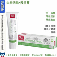 SPLAT《順豐》俄羅斯Splat斯普雷特美白牙膏清新口氣亮白牙齒男女士 斯普雷特牙膏（天竺葵）