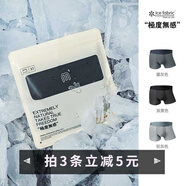 馬登工裝 冰絲抗菌透氣四角內褲大碼無痕感運動平角褲衩短褲頭男 墨灰色 [拍3條減5元] 1條 XL （110-130斤）