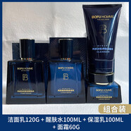 博夫博夫男士勁爽保濕醒膚水清爽潤膚保濕乳液控油面霜護膚化妝品套裝 潔面乳+醒膚水+保濕乳+面霜