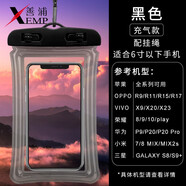 善浦15Y手機防水袋A1P57-保漂流潛水可觸屏外賣騎手專用游泳密封防水 黑色充氣款(配掛繩)1個