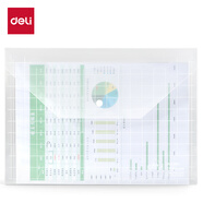 得力（deli）10只A4加厚透明文件袋 按扣資料袋防水檔案袋公文袋財(cái)務(wù)票據(jù)合同資料收納 辦公學(xué)習(xí)用品 5501B