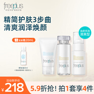 芙麗芳絲（Freeplus）水潤保濕套裝洗面奶水乳mini套裝 【潔水乳】-清爽型