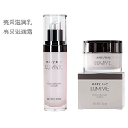 玫琳凱正品護膚亮采系列組合套裝補水保濕嫩白生日禮物 亮采乳+亮采面霜
