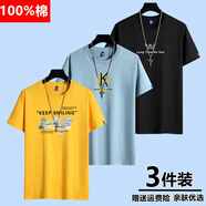 霧卡【純棉3件】短袖t恤男夏季新款純棉圓領(lǐng)T恤男寬松半袖打底上衣服t 【3件】倒W黑+小PK霧藍+KEEP黃 6XL (210-230斤內)