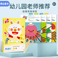 美樂童年兒童小剪刀剪紙?zhí)籽b安全手工diy彩色折紙幼兒園小學(xué)生剪紙初階